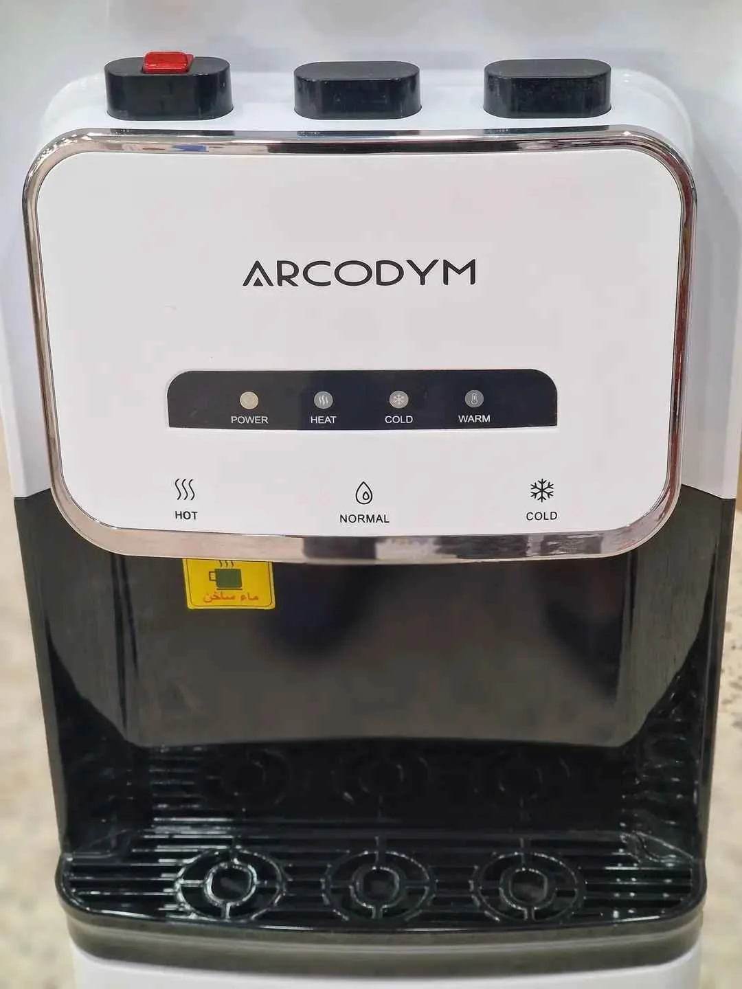 مبرد الماء arcodym